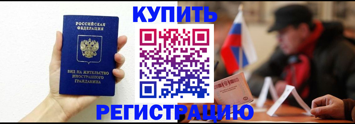 прописка гарантия в Михайловке