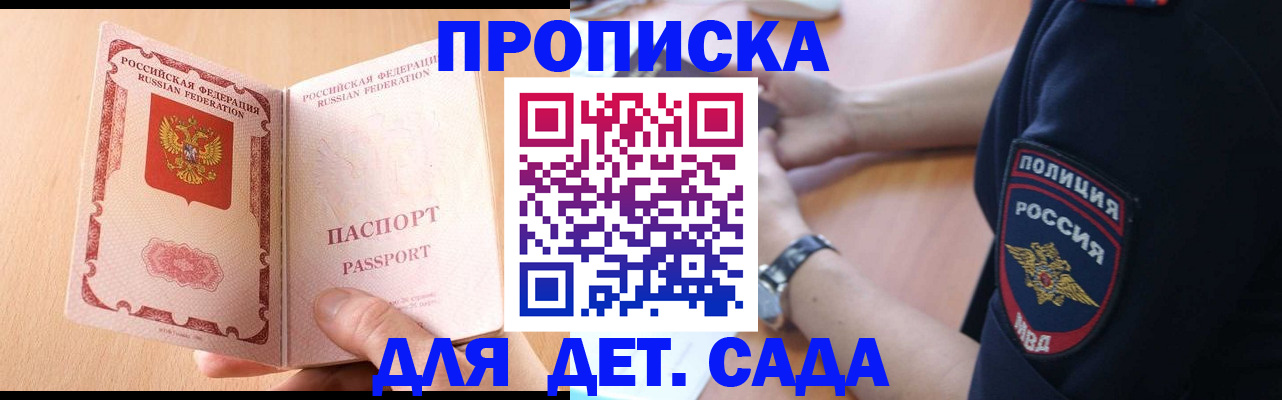 пропишу в квартире в Михайловке