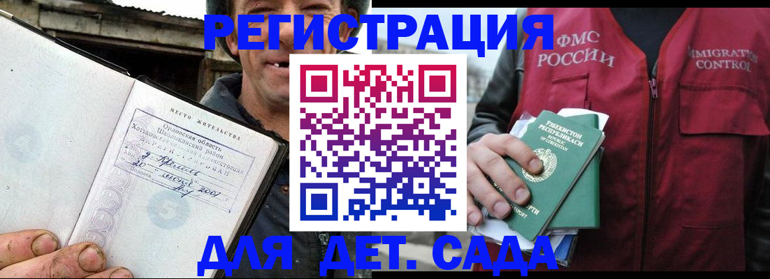 прописка паспорт в Михайловке